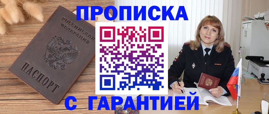 прописка для военкомата в Красноуральске