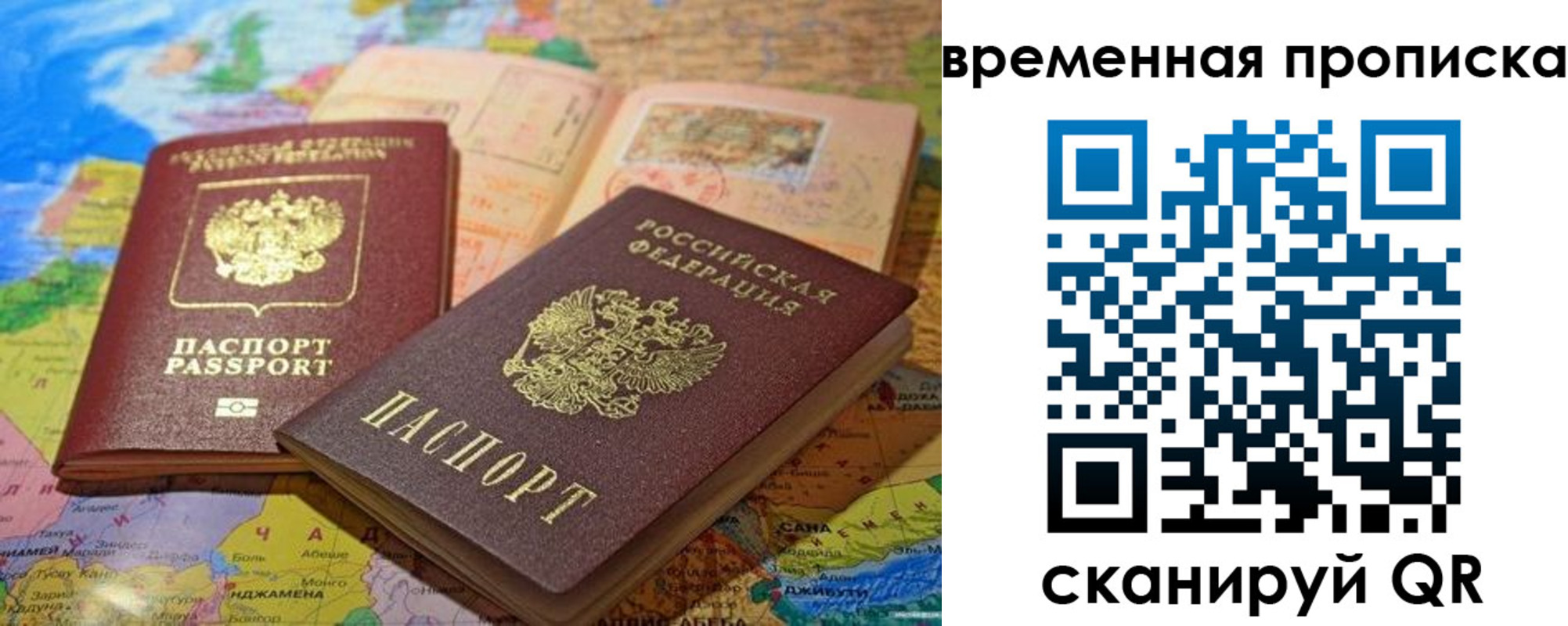 временная регистрация недорого в Красноуральске