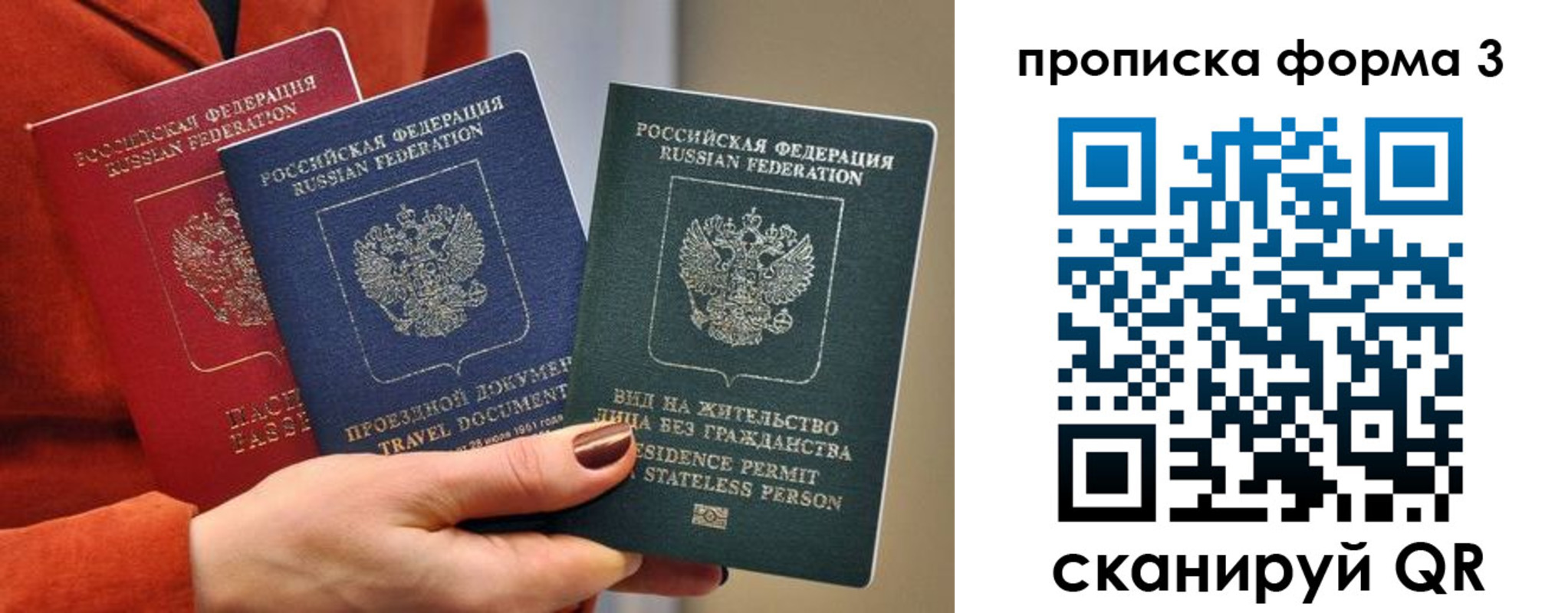 прописка для работы в Красноуральске