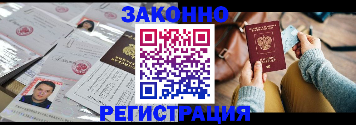 временная прописка в Красноуральске