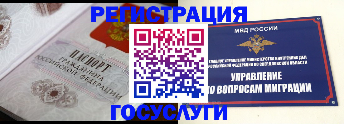 регистрация для дет. сада в Красноуральске