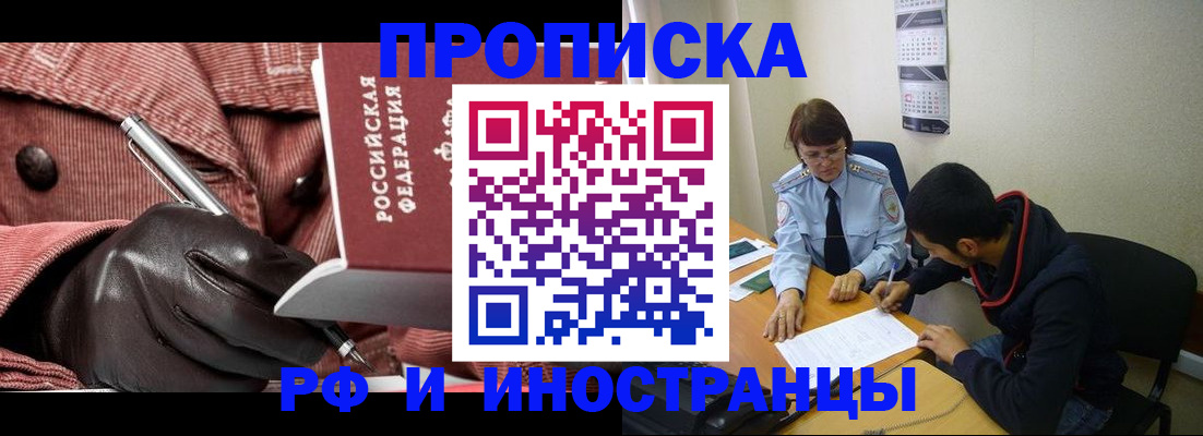 прописка в квартире в Красноуральске