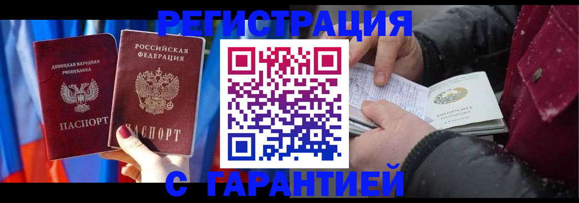 временная прописка в Красноуральске