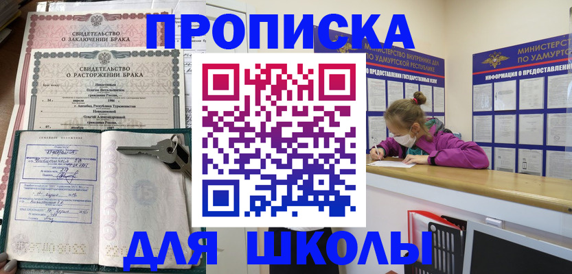 временная регистрация недорого в Красноуральске