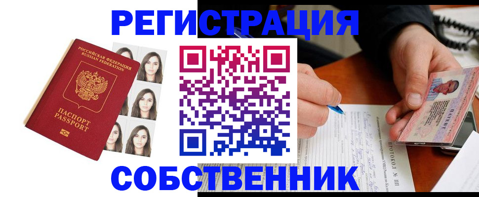 временная регистрация для всех в Красноуральске