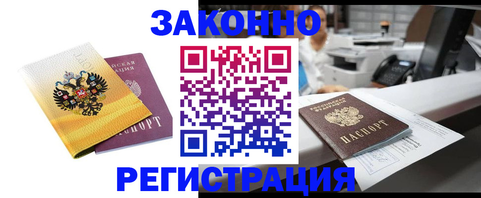 временная регистрация собственник в Красноуральске