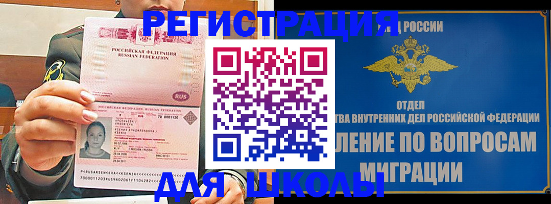 прописка иностранных граждан в Красноуральске