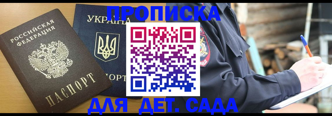 прописка ребенка в Красноуральске