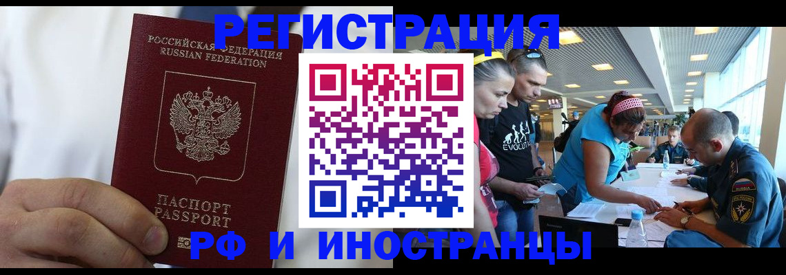 купить прописку в Красноуральске