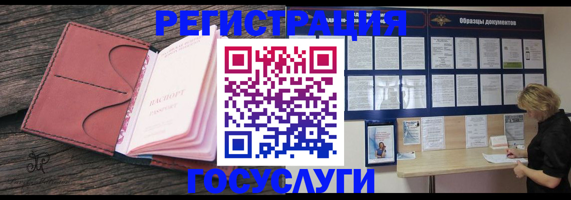 временная регистрация собственник в Красноуральске
